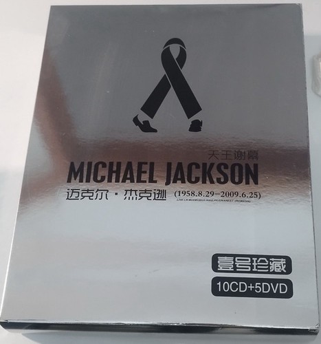 Michael jackson box - michael,