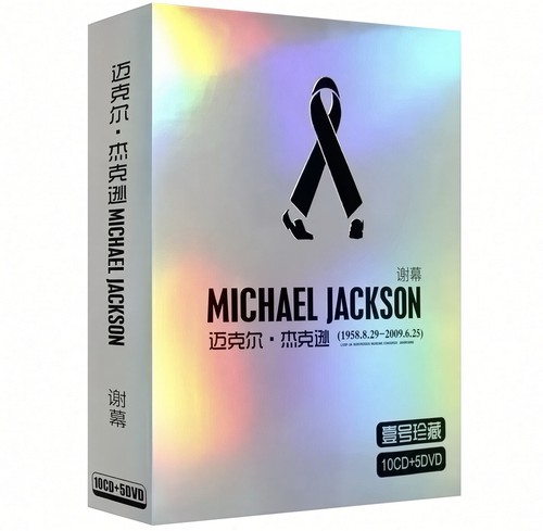 Michael jackson box set - jackson,